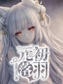 元初落羽