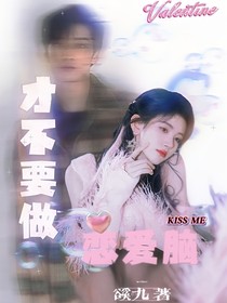 严浩翔：才不要做恋爱脑