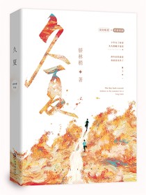 久夏