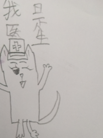 史努比之我是鄭美喵