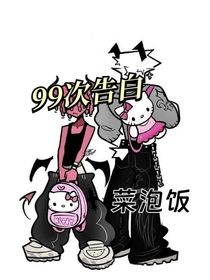 第9次告白