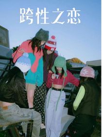 newjeans：跨性之戀-d067