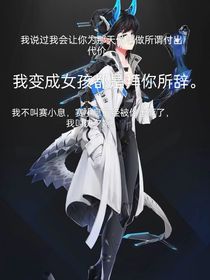 赛尔号之追妻路上漫漫长-d673