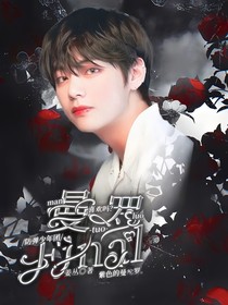 防弹少年团：异株