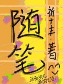 突發(fā)奇xiang
