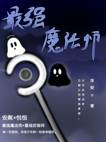 異世界最強魔法師