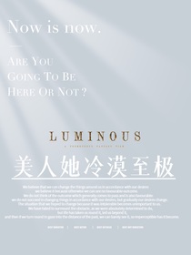 美人她冷漠至极