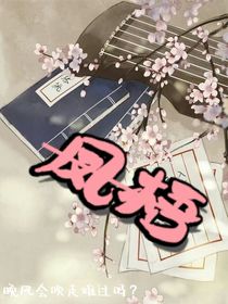 凤梧……
