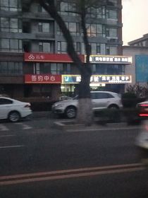 自闭倾向