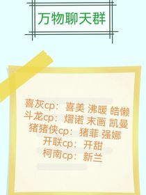 万物聊天群