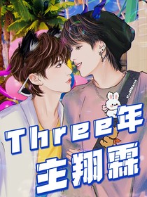 Three年
