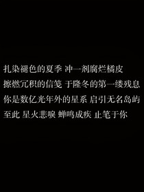 不悔（鴉凰番外篇）