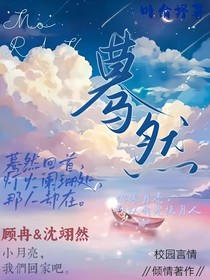 —蓦然—