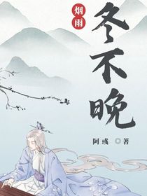 冬不晚