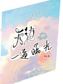 天边的一道曙光