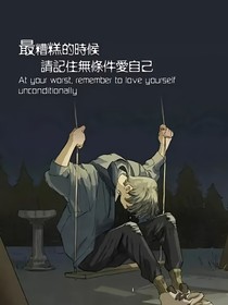 永不失去的青春