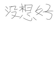 我進入了規(guī)則怪談世界