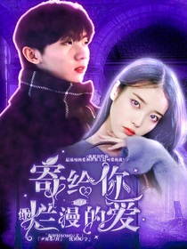 马嘉祺：寄给你最浪漫的爱
