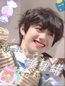 TF三代：糖果罐