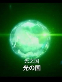 奥特之国的故事小说