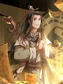 真玄道人