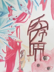 无序之界