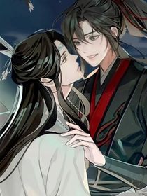 忘羨：藍(lán)總真香啦