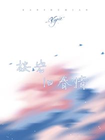 桉岩旧春情