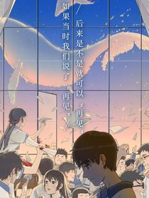 那时的离开