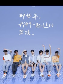 TNT：心动进行时（恋综