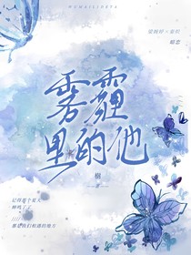 雾霾里的他