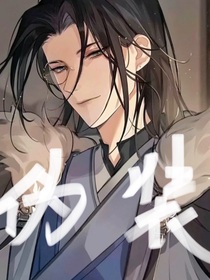 偽裝（面具）