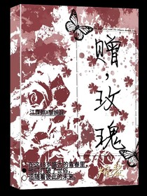 赠，玫瑰