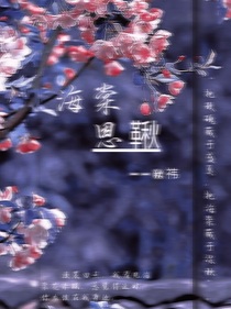 海棠思鞦