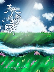 予稀一瞬