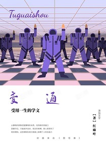 變通