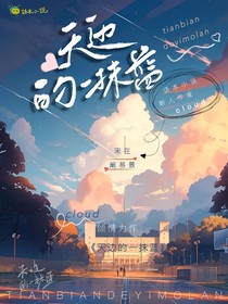 天邊的一抹藍