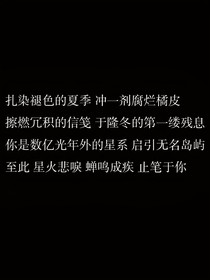 遗留的情书