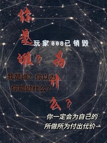 你是谁？为什么？