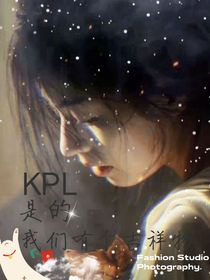 KPL：是的，我們有幸運Buff-d187