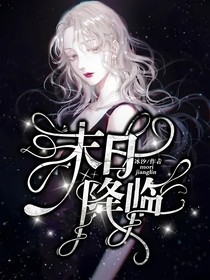 末日中的安赎