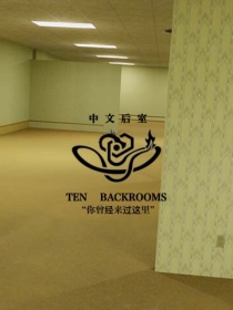 BACKROOMS——中文百科