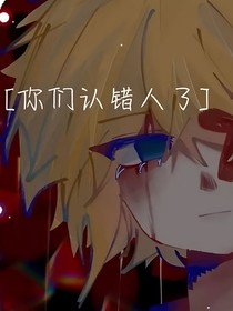 被冒充的神明大人