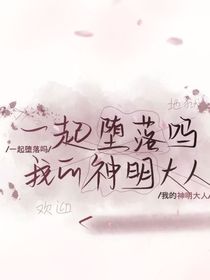 严浩翔：攻略大反派