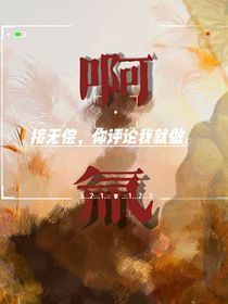 啊氚的小封面-d327