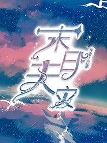 末日天灾
