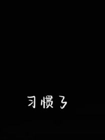 我是杀手吗