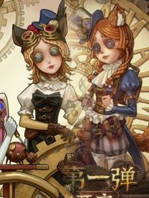 第五人格：莱斯特小姐的上神