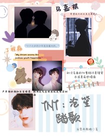 TNT：沧笙踏歌