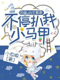 傅家团宠小千金